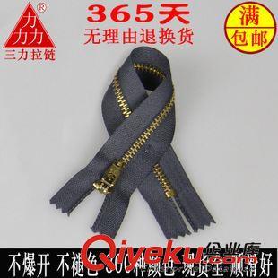 三力拉鏈廠家直銷 4號(hào)閉尾19CM金屬拉鏈，專為牛仔褲設(shè)計(jì)